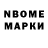Марки N-bome 1500мкг hlhbk