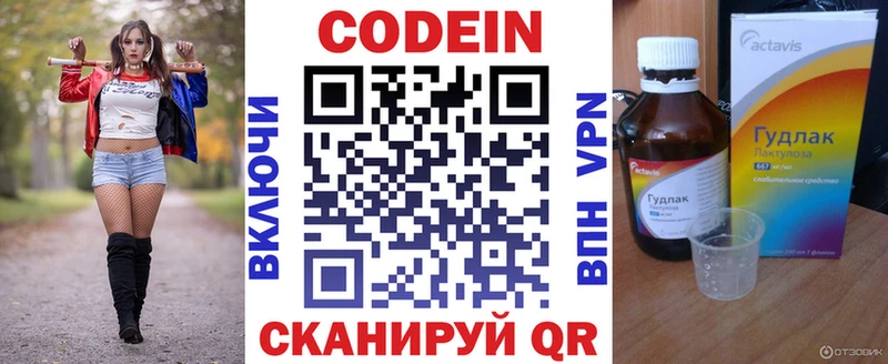 Кодеин Purple Drank  Мосальск 