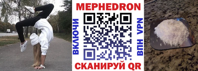 как найти закладки Мосальск Мефедрон мука