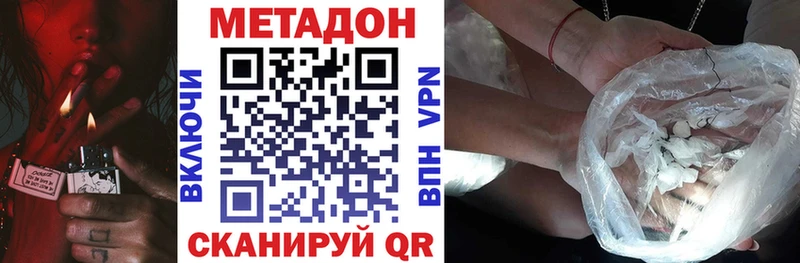 МЕТАДОН methadone  купить  сайты  Мосальск 